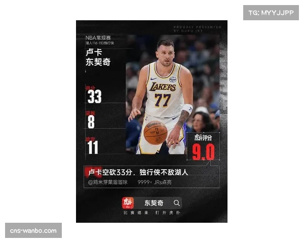 独行侠东契奇使用率过高 球队进攻过度依赖个人创造